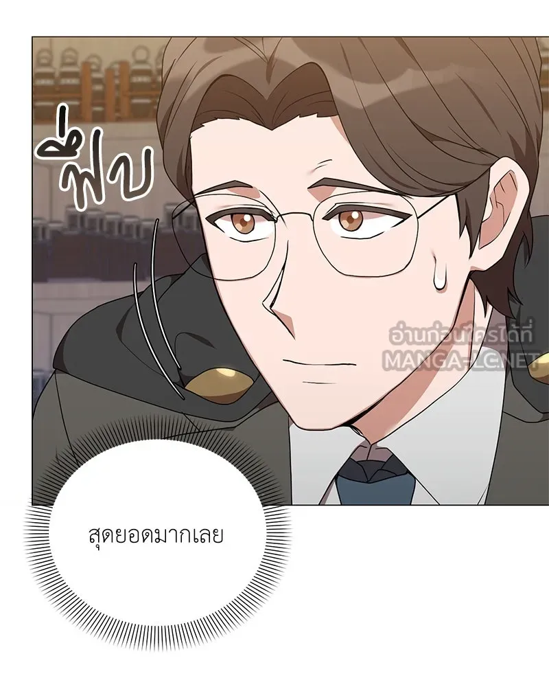 คนสวนโลกฮันเตอร์ ตอนที่ 47 รูปที่ 93