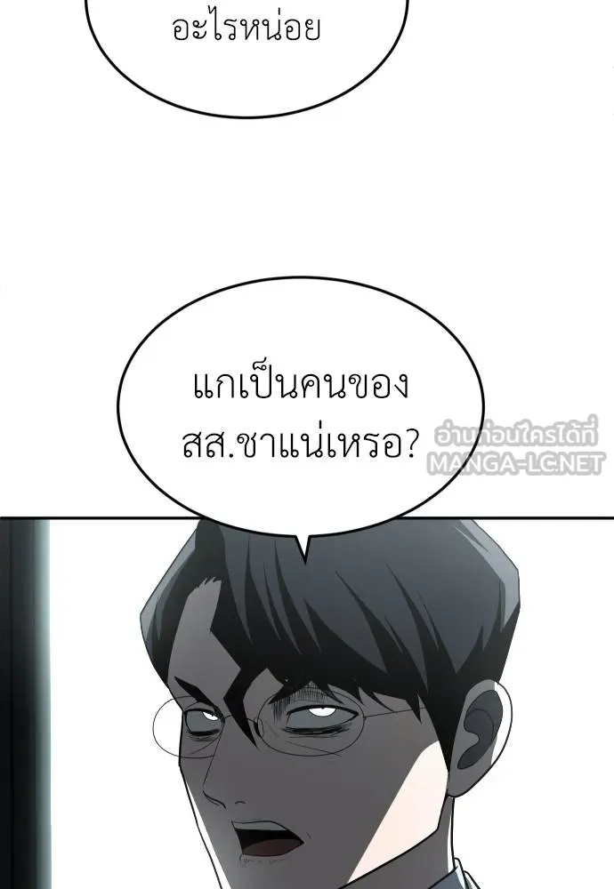 สนามเด็กล่า ตอนที่ 44 รูปที่ 129