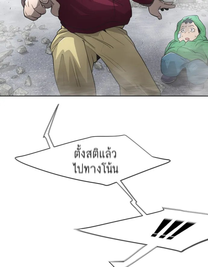 ยุคแห่งยอดมนุษย์ ตอนที่ 6 รูปที่ 127