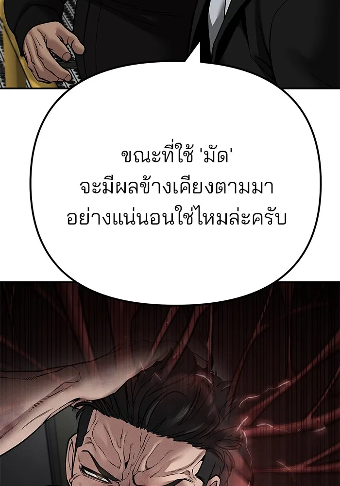 เลวฟาดเลว ตอนที่ 97 รูปที่ 187