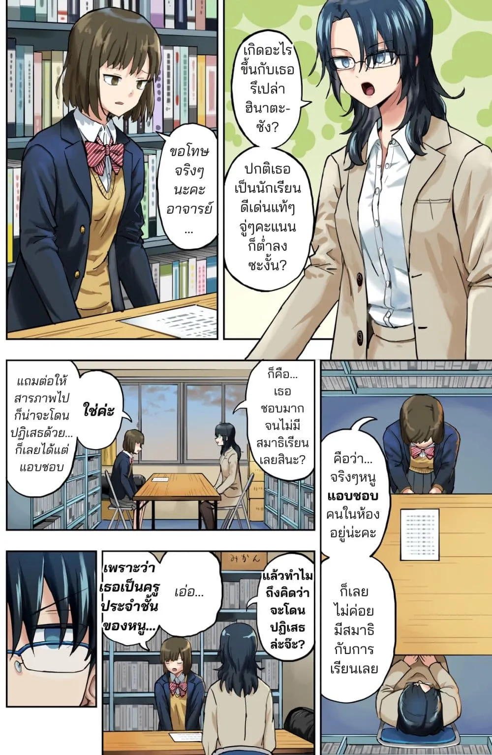 Manga-lc-com อ่านมังงะ อ่านการ์ตูน ออนไลน์ ฟรี Seiseki Fushin no Onna no Ko Ore “Soko o Nantoka…” ตอนที่ 1 2 3 4 5 6 7 8 9 10 11 12 13 14 ฟรี ไม่มีโฆษณา Manga-lc - อ่าน มังงะ อ่าน การ์ตูน ออนไลน์ อ่านมังงะ ฟรี