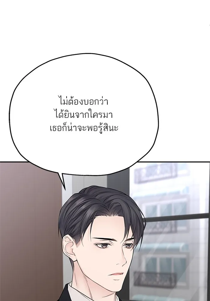 สลับรัก สลับชะตา ตอนที่ 39 รูปที่ 65