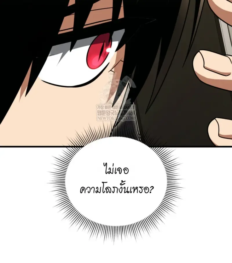 Player Who Returned 10_000 Years Later เพลเยอร_ผ_กล_บมาในรอบหม_นป_ ตอนที่ ตอนที่ 138 รูปที่ 35