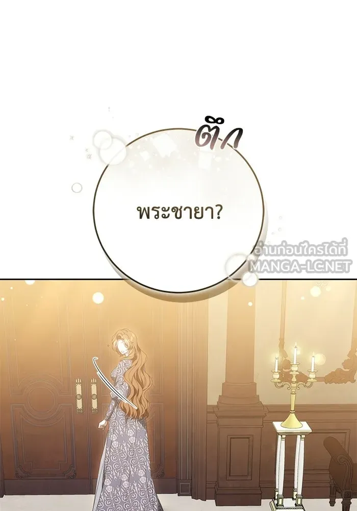 ย้อนเวลาพลิกชะตาทายาท ตอนที่ 74 รูปที่ 33