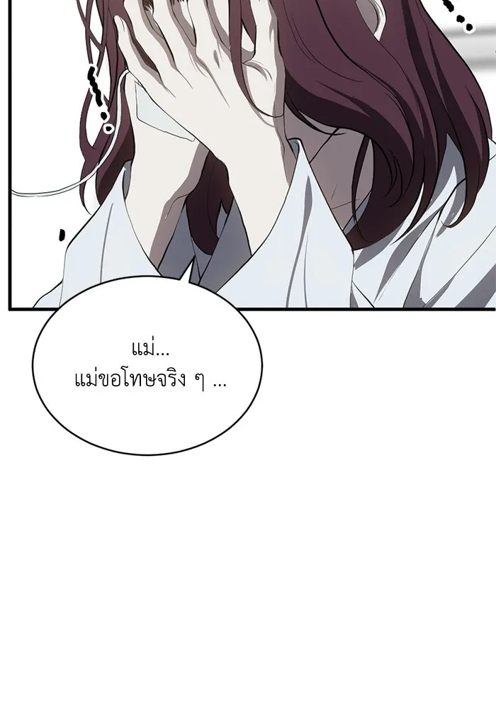 ชีวิตรักฉบับเดจาวู ตอนที่ 92 รูปที่ 41