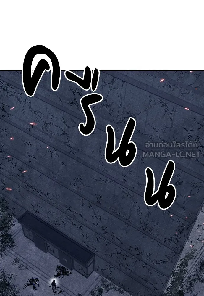 Zombie X Slasher ตอนที่ 5 รูปที่ 75