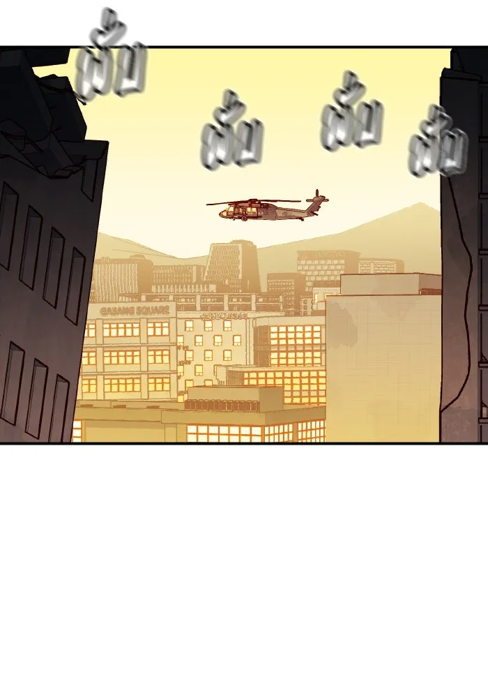 The Lone Necromancer ตอนที่ 55 รูปที่ 110