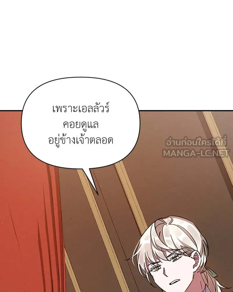 โอ้ ศัตรูที่รัก ตอนที่ 30 รูปที่ 147