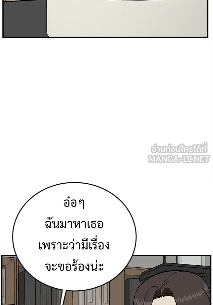ช่วยเปลี่ยนฉันที ตอนที่ 102. ชูดูนา 1 รูปที่ 36