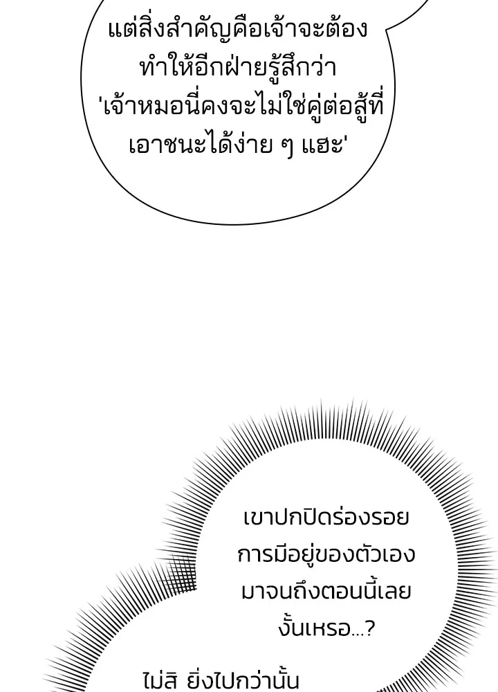 คืนแห่งโทแกบี ตอนที่ 28 รูปที่ 128