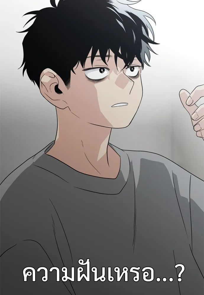 JAKDU ตอนที่ 1 รูปที่ 29