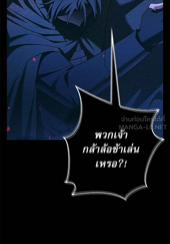 ผมไม่ได้เก่งอย่างที่คิด ตอนที่ 34 รูปที่ 21