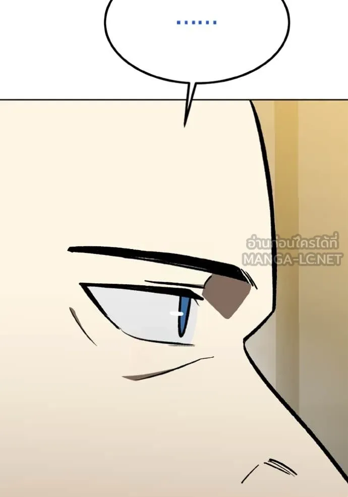 ราชาแห่งอ็อกทากอน ตอนที่ 167 รูปที่ 99