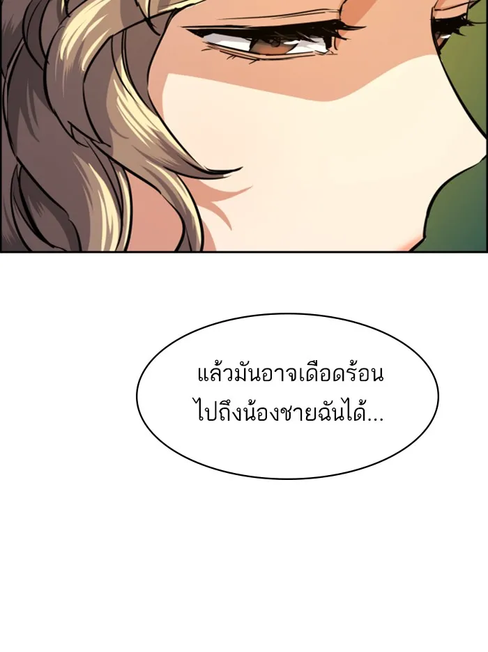 พี่ชายสายบอดี้การ์ด ตอนที่ 67 รูปที่ 40