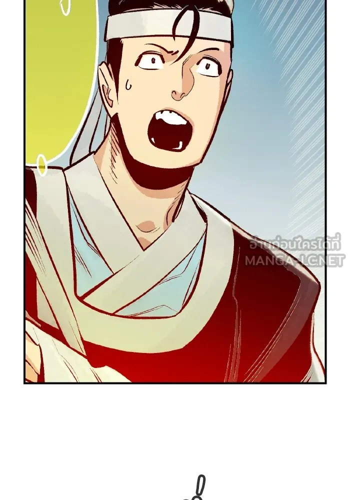 The Lone Necromancer ตอนที่ 78 รูปที่ 144