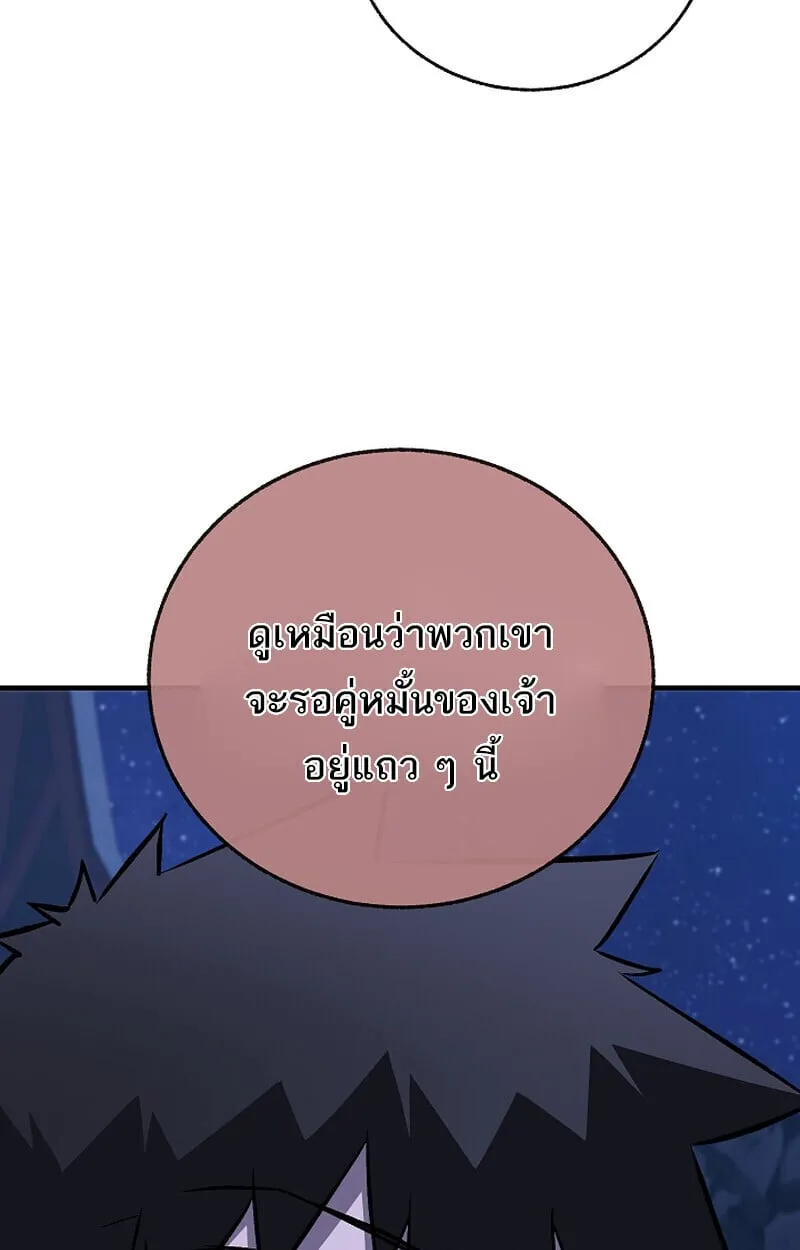 Childhood Friend of the Zenith สหายว_ยเยาว_ของข_าแข_งแกร_งท_ส_ดในใต_หล_า ตอนที่ ตอนที่ 70 รูปที่ 125