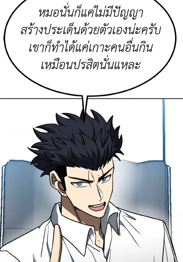 ราชาแห่งอ็อกทากอน ตอนที่ 106 รูปที่ 79