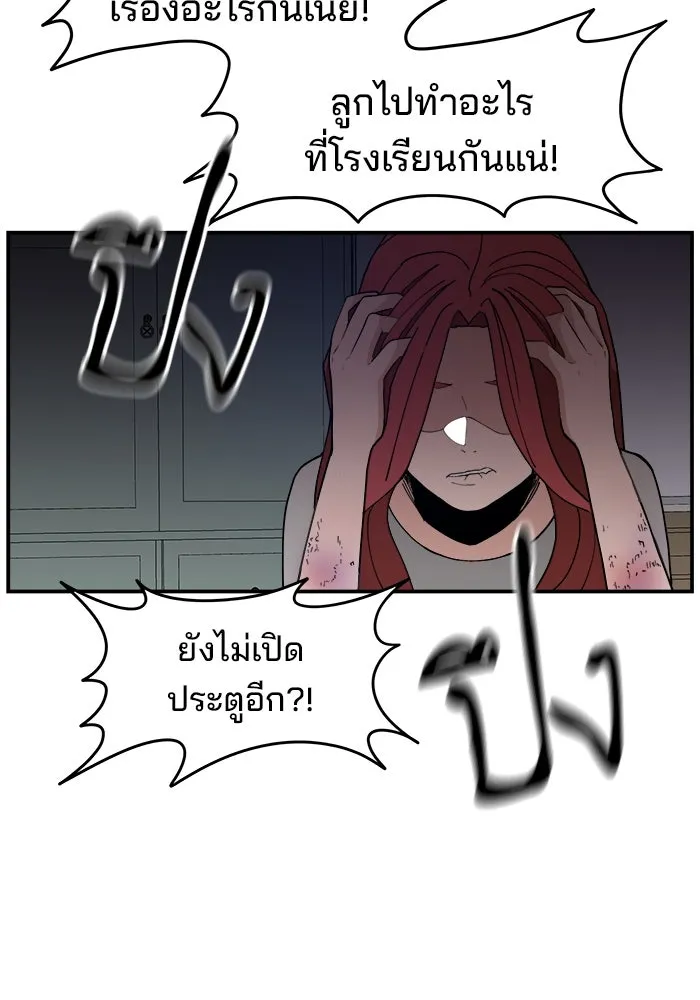 ห้องเรียนสาวแสบ ตอนที่ 26 รูปที่ 67