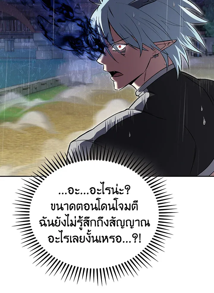 The Delivery Man From Murim ตอนที่ ตอนที่ 54 รูปที่ 67