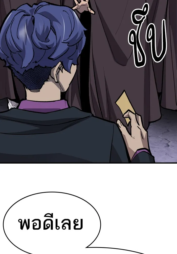 ยอดคนเลเวลทะลุ ตอนที่ 14 เลเยอร์ปาร์ตี้ (2) รูปที่ 170