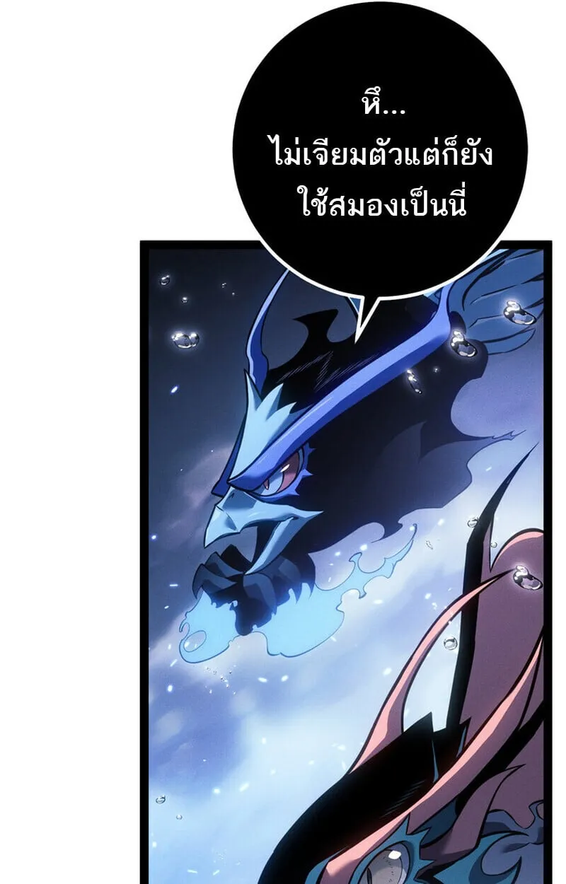 Regressing as the Reincarnated Bastard of the Sword Clan ตอนที่ ตอนที่ 73 รูปที่ 33