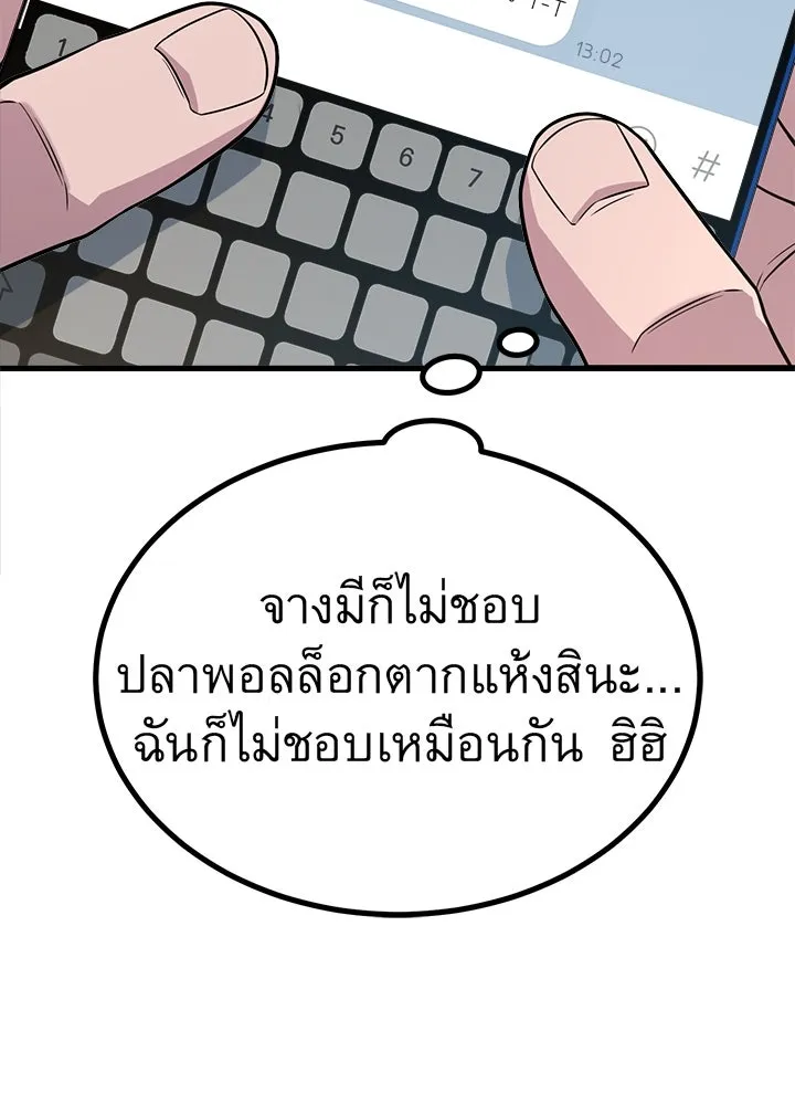 ราชาลานประลอง ตอนที่ 18 รูปที่ 131