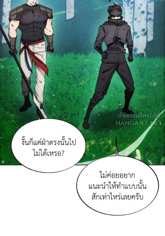 ศึกชิงบัลลังก์เทพเจ้ ตอนที่ 166 รูปที่ 94