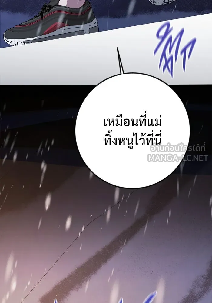 ราชินีนักบู๊ ตอนที่ 60 รูปที่ 96