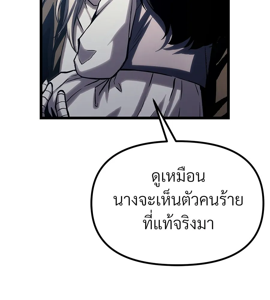 จอมเวทคนเลี้ยงแกะ ตอนที่ 16 รูปที่ 68