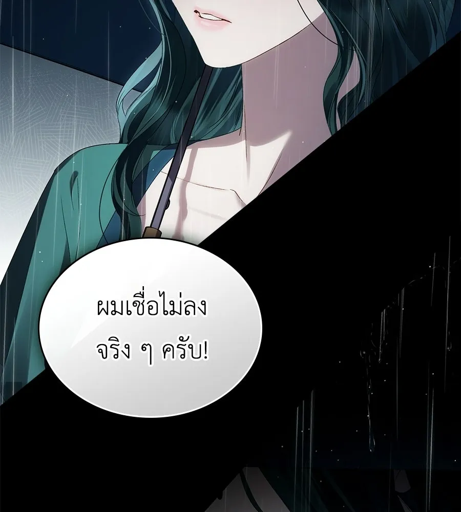 เล่ห์รักชนชั้นสูง ตอนที่ 84 รูปที่ 100