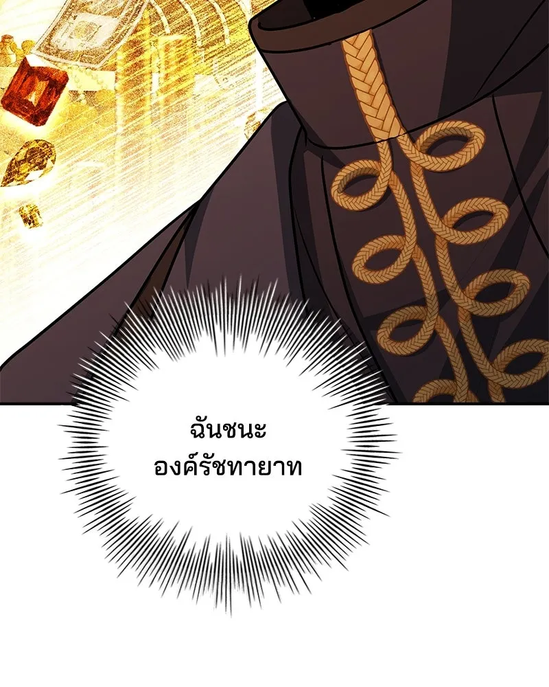 เจ้าชายแผนโบราณ ตอนที่ 32 รูปที่ 59