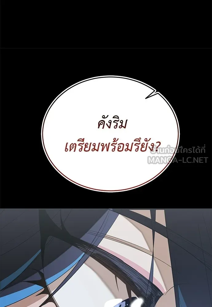 ยมราชลงทัณฑ์ ตอนที่ 140 รูปที่ 135