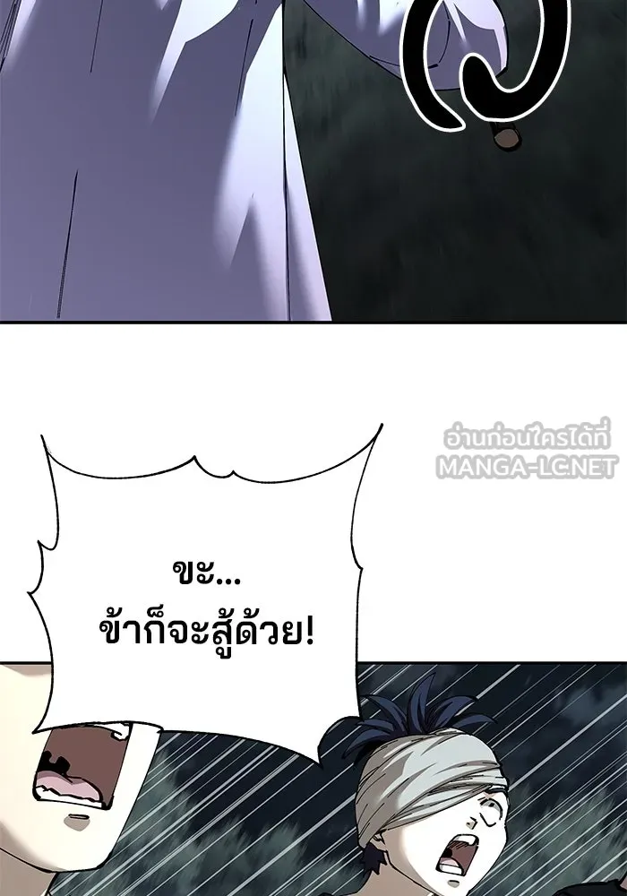 คุณปู่จอมยุทธกับหลานสาวสุดแกร่ง ตอนที่ 94 รูปที่ 3