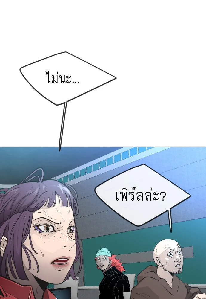 ยุคแห่งยอดมนุษย์ ตอนที่ 66 รูปที่ 167