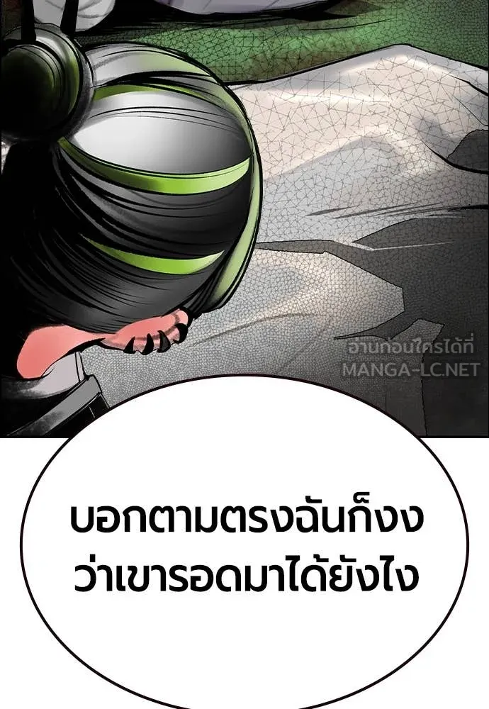 Jungle Juice ตอนที่ 169 รูปที่ 136