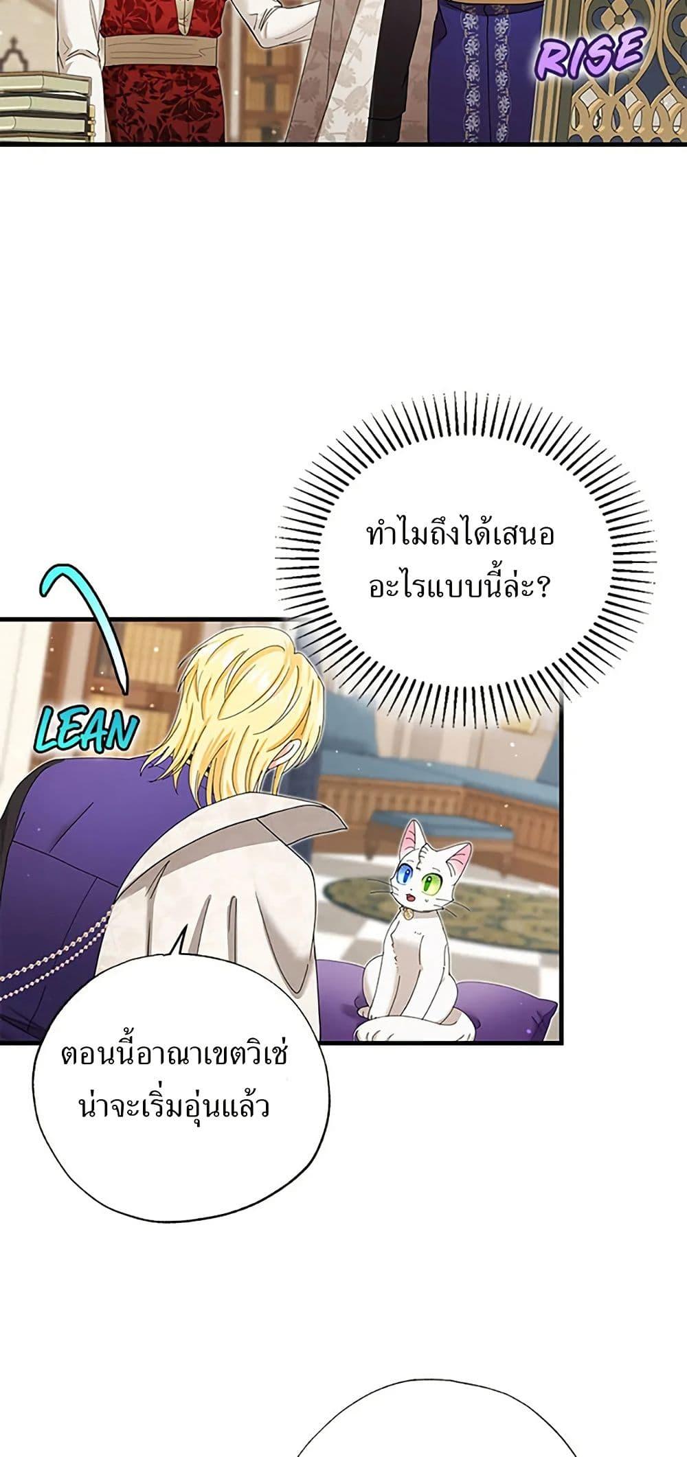 Manga-lc-com อ่านมังงะ อ่านการ์ตูน ออนไลน์ ฟรี I Became the Emperor’s Cat ตอนที่ 1 2 3 4 5 6 7 8 9 10 11 12 13 14 ฟรี ไม่มีโฆษณา Manga-lc - อ่าน มังงะ อ่าน การ์ตูน ออนไลน์ อ่านมังงะ ฟรี