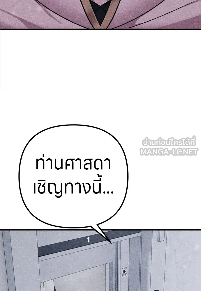 Zombie X Slasher ตอนที่ 21 รูปที่ 84