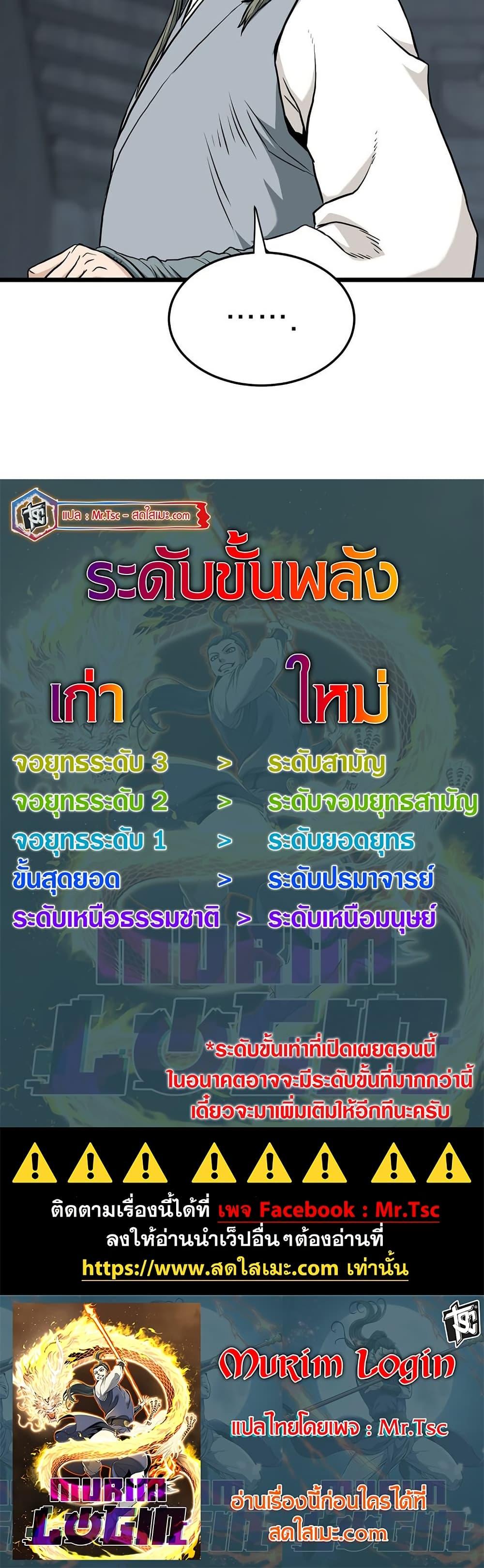 Manga-lc-com อ่านมังงะ อ่านการ์ตูน ออนไลน์ ฟรี Murim Login ตอนที่ 1 2 3 4 5 6 7 8 9 10 11 12 13 14 ฟรี ไม่มีโฆษณา Manga-lc - อ่าน มังงะ อ่าน การ์ตูน ออนไลน์ อ่านมังงะ ฟรี