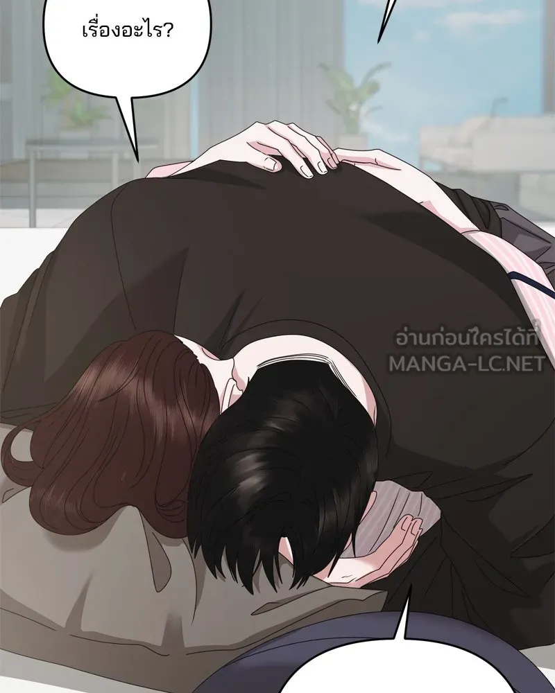 สามีที่ไม่ได้ขอ ตอนที่ 57 รูปที่ 66