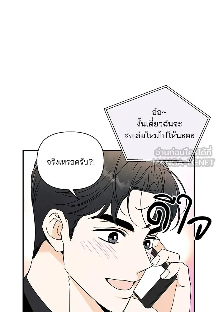 ปุลโซราได้เวลาดัง ตอนที่ 5 รูปที่ 90