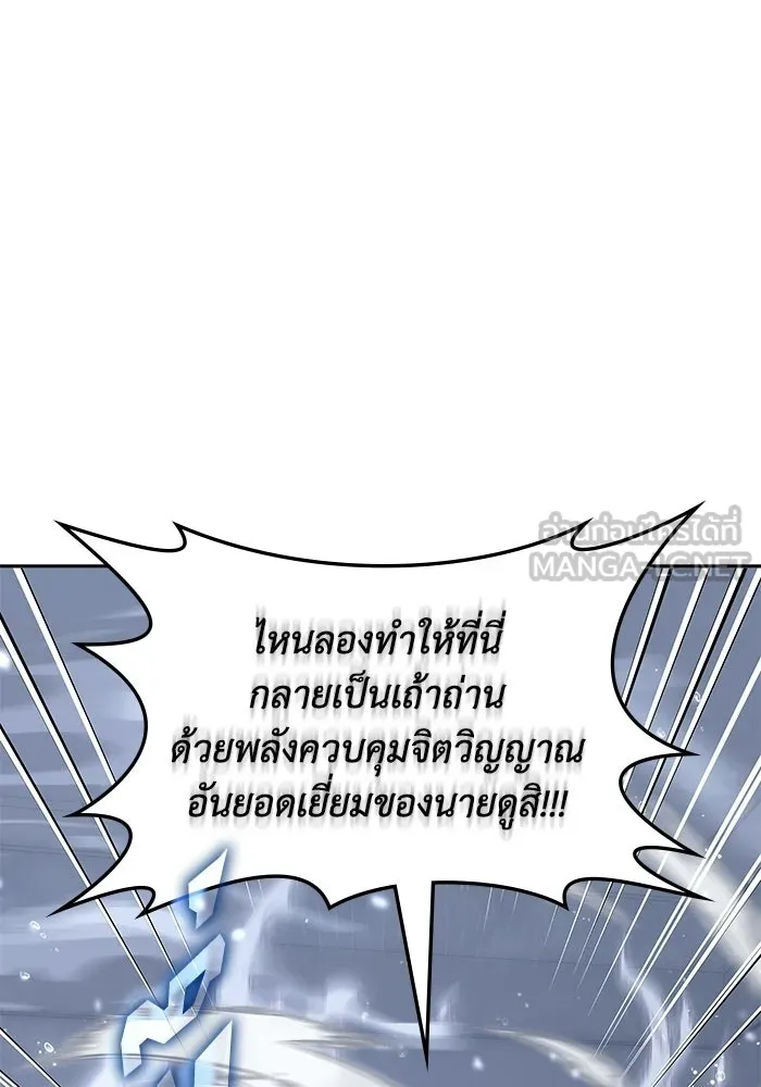 ฮีลเลอร์ตัวพ่อขอฟาดเรียบ ตอนที่ 50 (จบซีซัน 1) รูปที่ 12