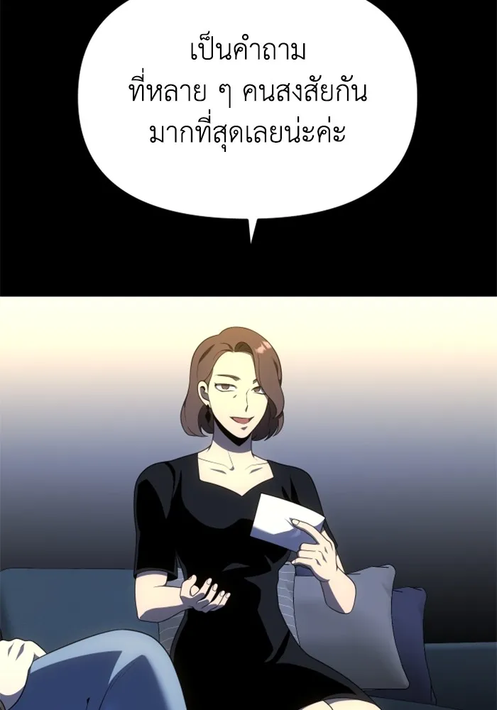 อดีตบอสหอคอย ตอนที่ 16 รูปที่ 79