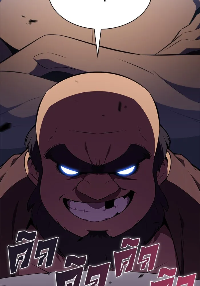 ผู้เล่นหน้าใหม่เลเวลแมกซ์ ตอนที่ 139 ป้อมยักษ์ (2) รูปที่ 5