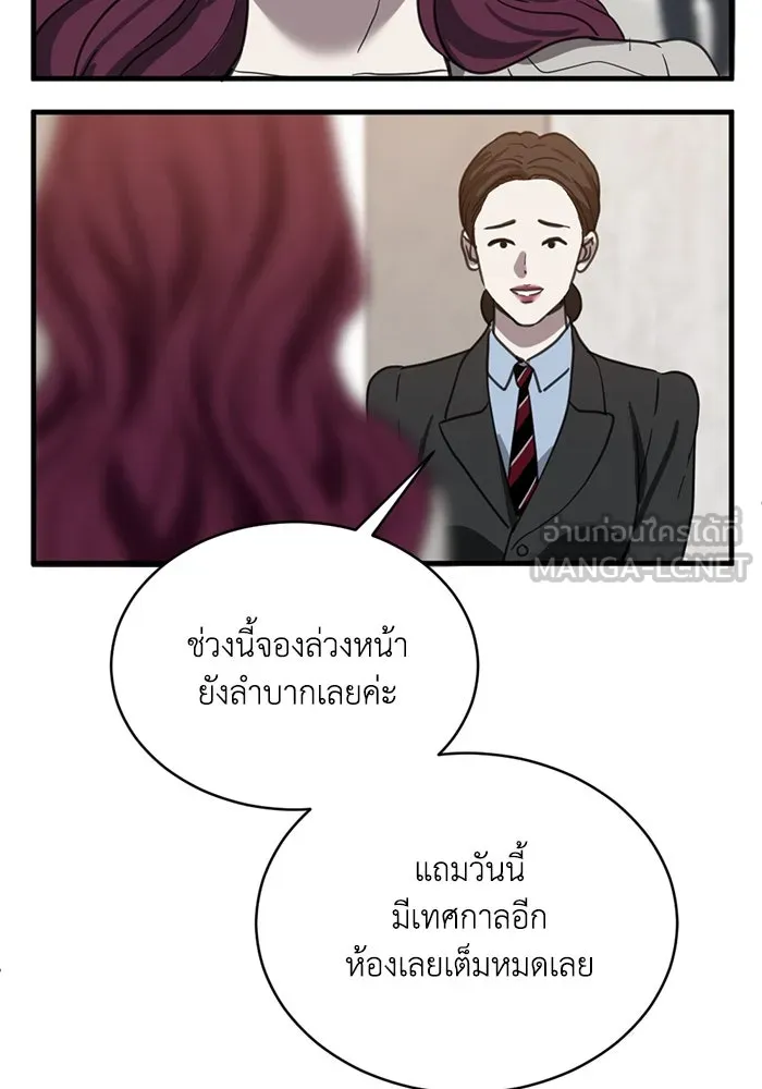 ชีวิตรักฉบับเดจาวู ตอนที่ 22 รูปที่ 87