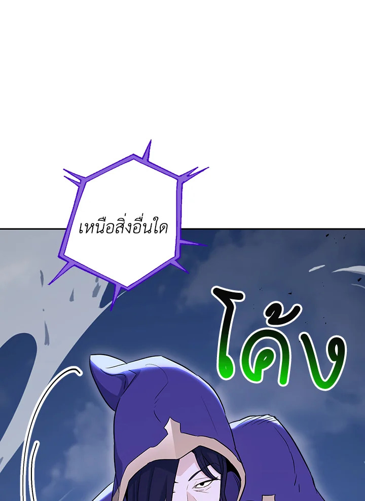 พลทหารโครงกระดูกผู้ม ตอนที่ 138 รูปที่ 48