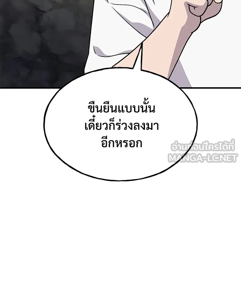 ปลูกผักพิชิตหอคอย ตอนที่ 38 รูปที่ 84