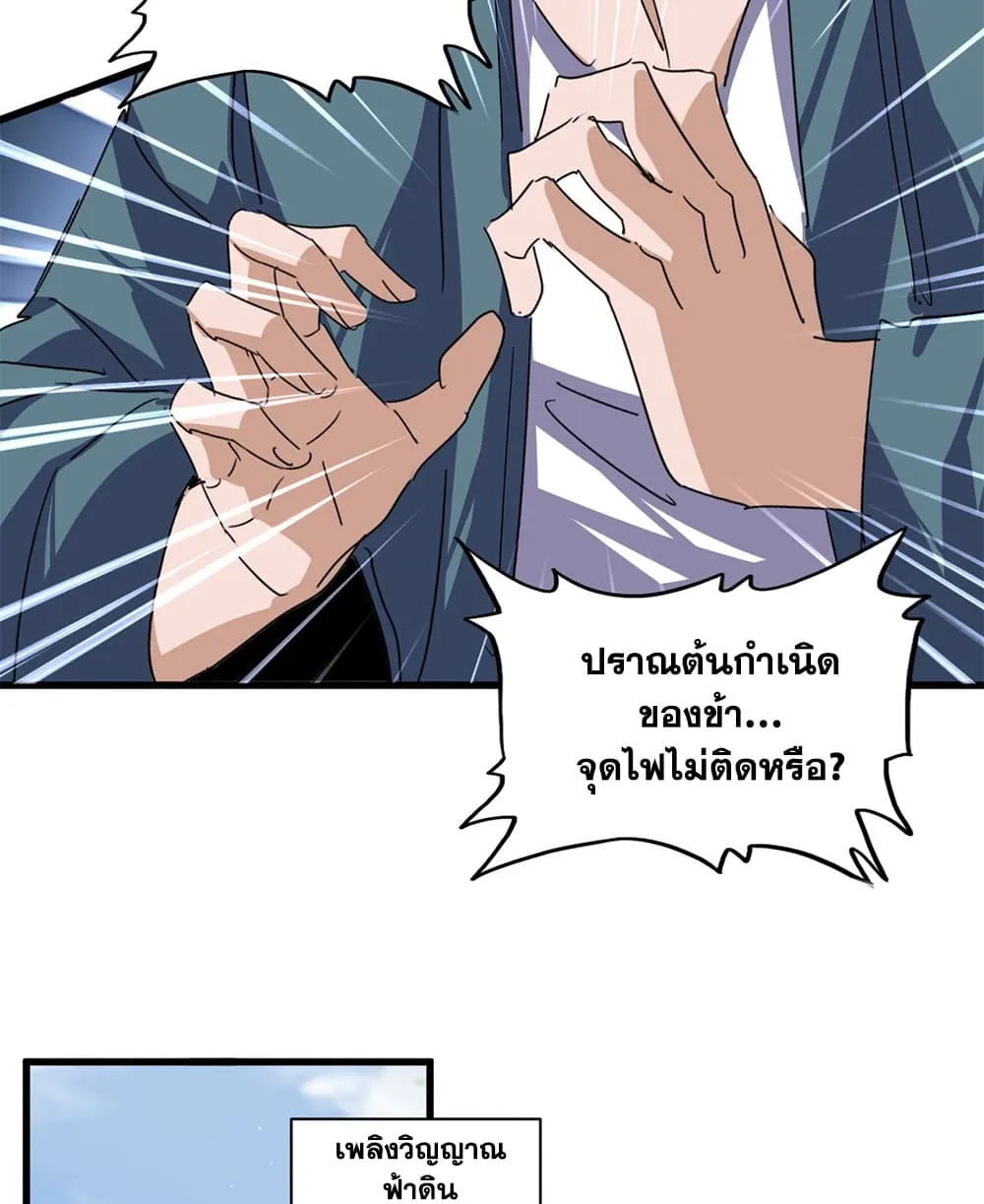 Manga-lc-com อ่านมังงะ อ่านการ์ตูน ออนไลน์ ฟรี Magic Emperor ตอนที่ 1 2 3 4 5 6 7 8 9 10 11 12 13 14 ฟรี ไม่มีโฆษณา Manga-lc - อ่าน มังงะ อ่าน การ์ตูน ออนไลน์ อ่านมังงะ ฟรี