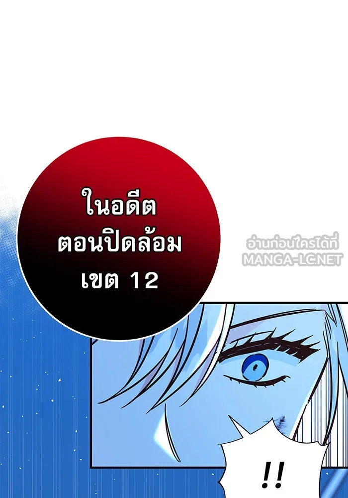นางร้ายที่ไหนจะมีคุณธรรม ตอนที่ 33 รูปที่ 33