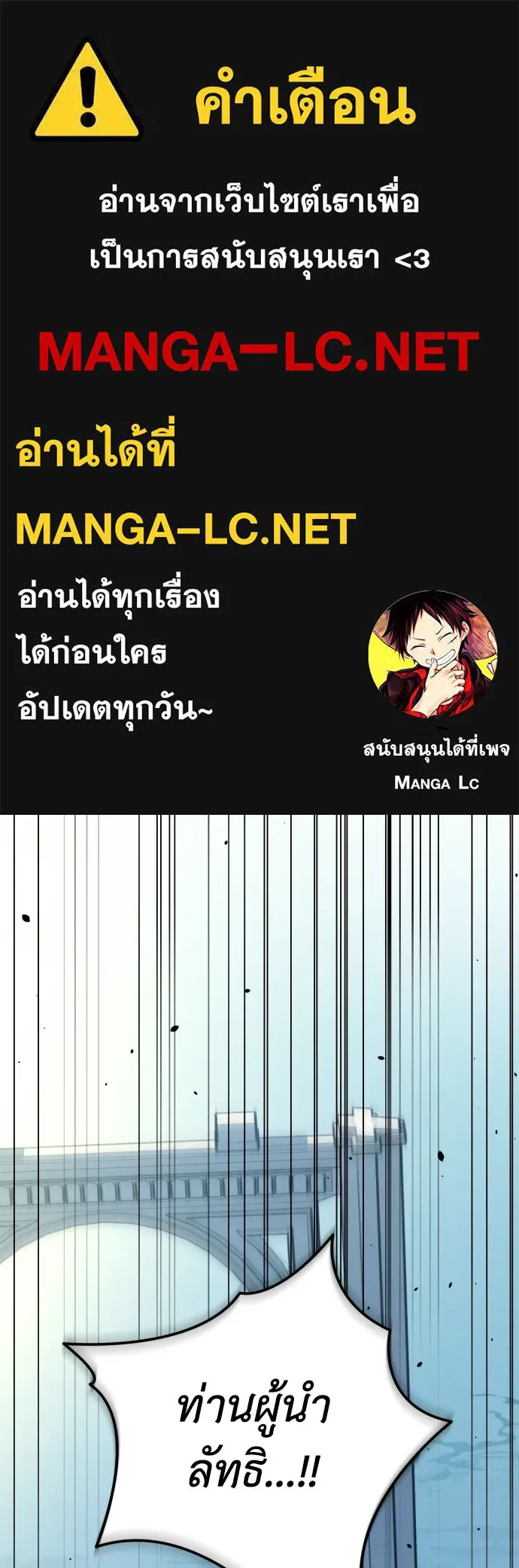 เลดี้มินต์ ตอนที่ 112 รูปที่ 1