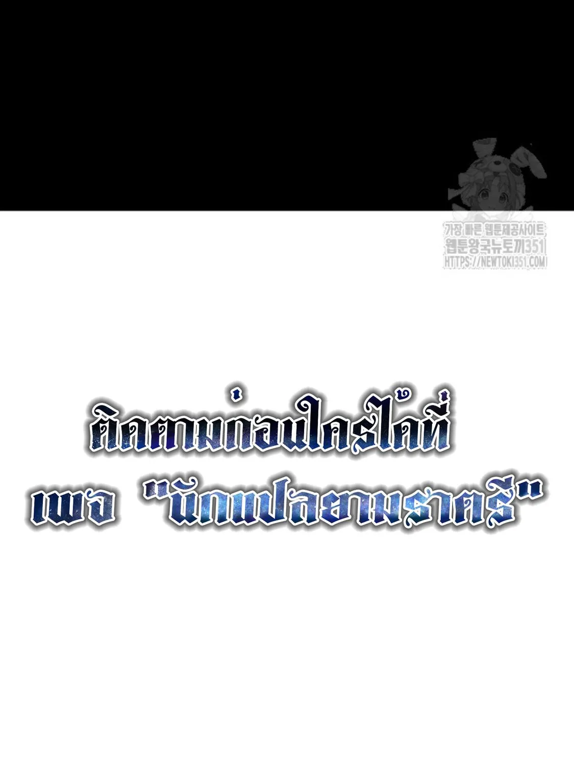 Blade of Retribution ดาบแห_งการลงท_ณฑ_ ตอนที่ ตอนที่ 37 รูปที่ 91